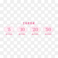 促销优惠券标签-空若网 促销优惠券标签-空若网