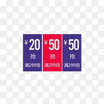 彩色优惠券-空若网 彩色优惠券-空若网