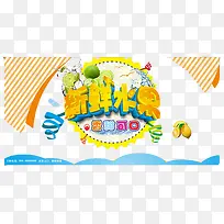 新鲜水果促销-空若网 新鲜水果促销-空若网