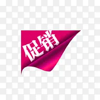 促销元素-空若网 促销元素-空若网