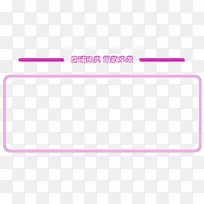 店铺边框-空若网 店铺边框-空若网