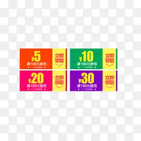 彩色店铺优惠券促销-空若网 彩色店铺优惠券促销-空若网