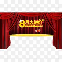 八月促销-空若网 八月促销-空若网