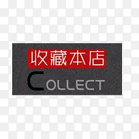 收藏标签-空若网 收藏标签-空若网