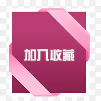 收藏标签-空若网 收藏标签-空若网