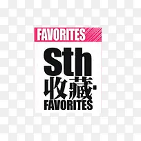 收藏标签-空若网 收藏标签-空若网