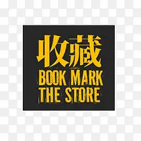 收藏标签-空若网 收藏标签-空若网