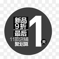 店铺折扣标签-空若网 店铺折扣标签-空若网