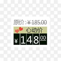 店铺商品价格标签-空若网 店铺商品价格标签-空若网