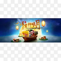 中秋圆月创意店铺-空若网 中秋圆月创意店铺-空若网