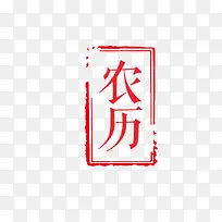 红色农历边框-空若网 红色农历边框-空若网