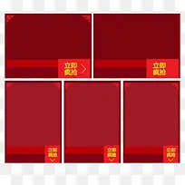 红色喜庆边框-空若网 红色喜庆边框-空若网