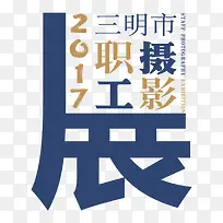 摄影展览-空若网 摄影展览-空若网