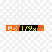 包邮标签-空若网 包邮标签-空若网