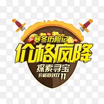 淘宝促销降价装饰图案-空若网 淘宝促销降价装饰图案-空若网