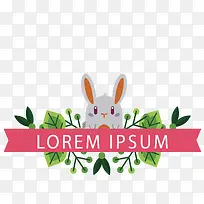 卡通小清新动物装饰海报设计兔子-空若网 卡通小清新动物装饰海报设计兔子-空若网