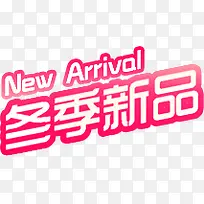 冬季新品-空若网 冬季新品-空若网