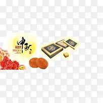 花好中秋-空若网 花好中秋-空若网