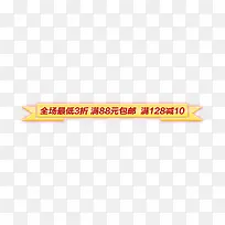 优惠促销标签-空若网 优惠促销标签-空若网