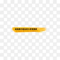 节日促销标签-空若网 节日促销标签-空若网