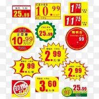 活动节日标签素材-空若网 活动节日标签素材-空若网