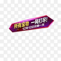 紫色促销标签-空若网 紫色促销标签-空若网