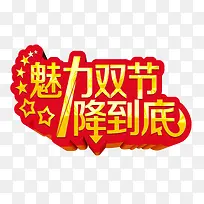 节日促销-空若网 节日促销-空若网