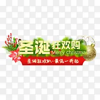 圣诞狂欢购节日促销活动-空若网 圣诞狂欢购节日促销活动-空若网