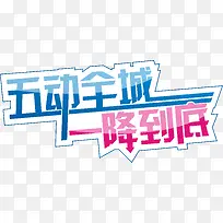 五一节日素材-空若网 五一节日素材-空若网