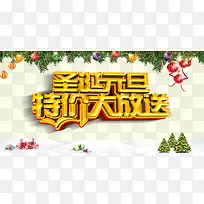 圣诞元旦-空若网 圣诞元旦-空若网