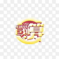 聚划算-空若网 聚划算-空若网