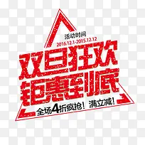 双旦狂欢-空若网 双旦狂欢-空若网