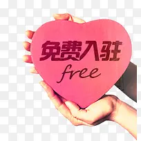 爱心-免费入住-空若网 爱心-免费入住-空若网