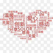 爱心-空若网 爱心-空若网