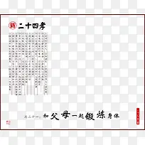 家庭教育-空若网 家庭教育-空若网
