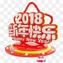 2018新年快乐-空若网 2018新年快乐-空若网