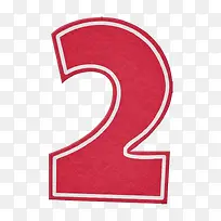 阿拉伯数字艺术字体2-空若网 阿拉伯数字艺术字体2-空若网