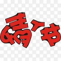 ���˽�������-������