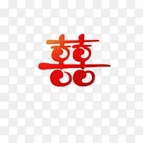 喜艺术字-空若网 喜艺术字-空若网