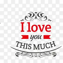 我爱你 字体设计-空若网 我爱你 字体设计-空若网