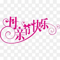 母亲节快乐-空若网 母亲节快乐-空若网