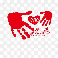 我爱爸爸-空若网 我爱爸爸-空若网