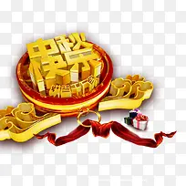 中秋快乐-空若网 中秋快乐-空若网