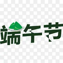 ¶ËÎç½ÚʸÁ¿ËزÄ-¿ÕÈôÍø ¶ËÎç½ÚʸÁ¿ËزÄ-¿ÕÈôÍø