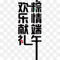 ¶ËÎç½ÚʸÁ¿ËزÄ-¿ÕÈôÍø ¶ËÎç½ÚʸÁ¿ËزÄ-¿ÕÈôÍø