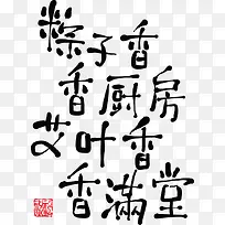 端午节矢量素材-空若网 端午节矢量素材-空若网