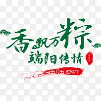 ¶ËÎç½ÚʸÁ¿ËزÄ-¿ÕÈôÍø ¶ËÎç½ÚʸÁ¿ËزÄ-¿ÕÈôÍø