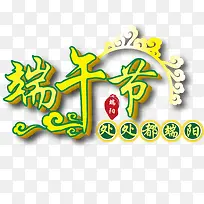 端午节矢量素材-空若网 端午节矢量素材-空若网
