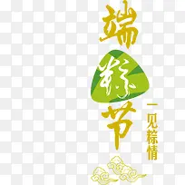 端午节矢量素材-空若网 端午节矢量素材-空若网