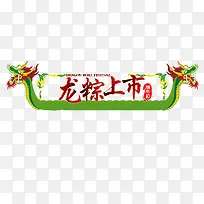 端午节矢量素材-空若网 端午节矢量素材-空若网